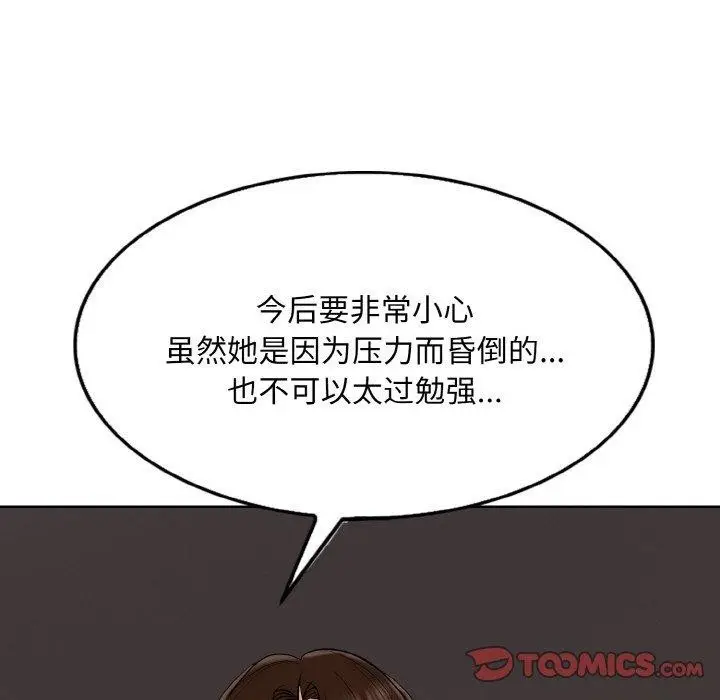 漫画《一杆入洞》第51话第104张图