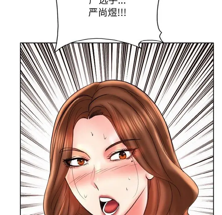 漫画《一杆入洞》第51话第111张图