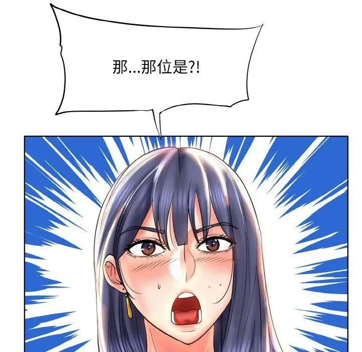 漫画《一杆入洞》第51话第12张图