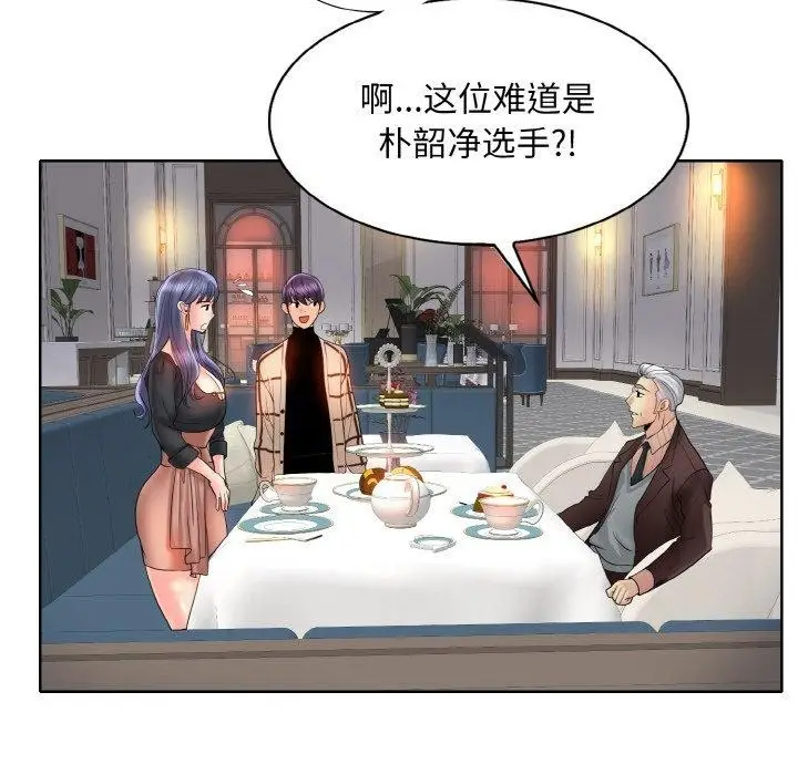 漫画《一杆入洞》第51话第17张图