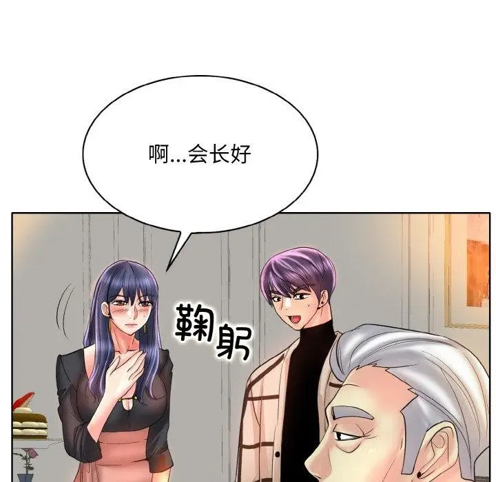 漫画《一杆入洞》第51话第18张图