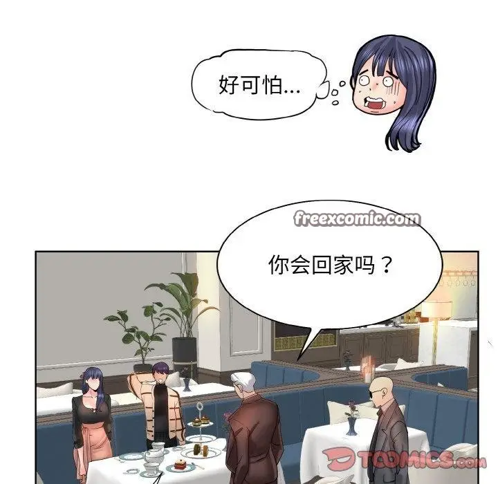 漫画《一杆入洞》第51话第32张图