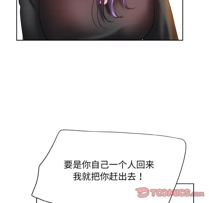 漫画《一杆入洞》第51话第38张图