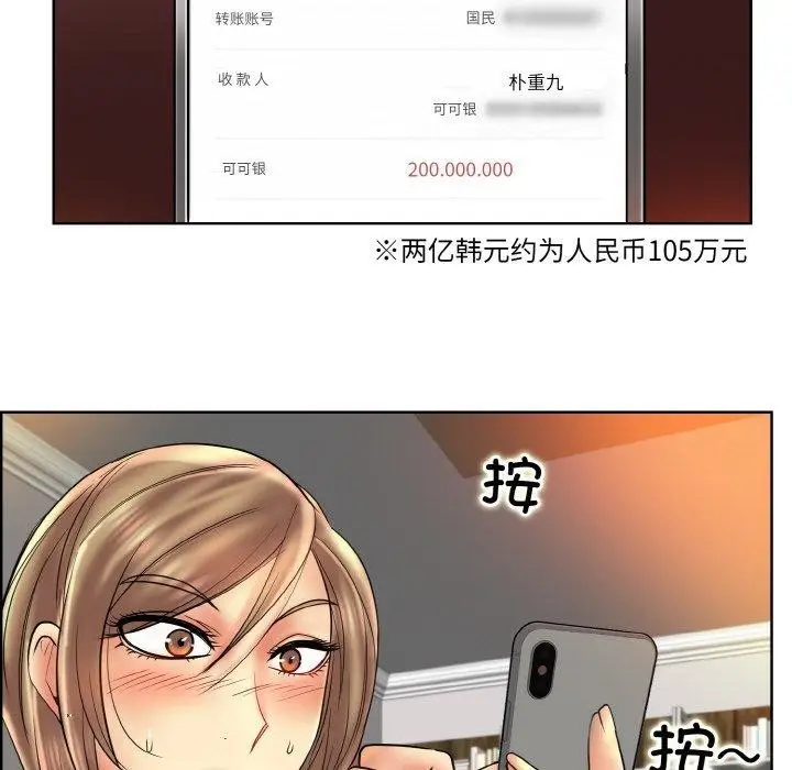 漫画《一杆入洞》第51话第54张图