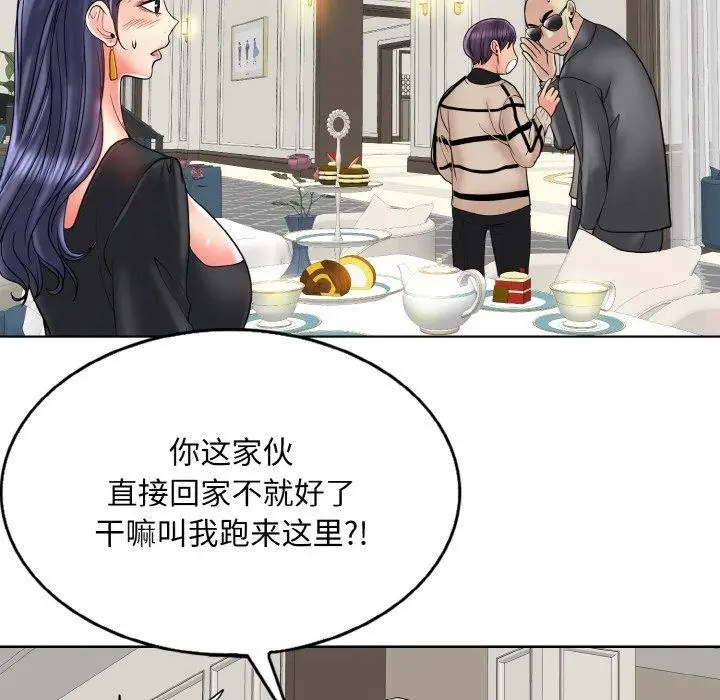 漫画《一杆入洞》第51话第6张图
