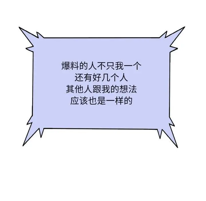 漫画《一杆入洞》第51话第71张图