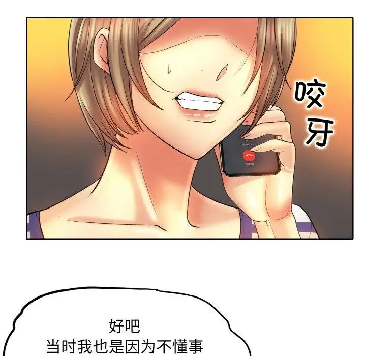 漫画《一杆入洞》第51话第72张图