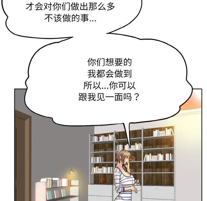漫画《一杆入洞》第51话第73张图