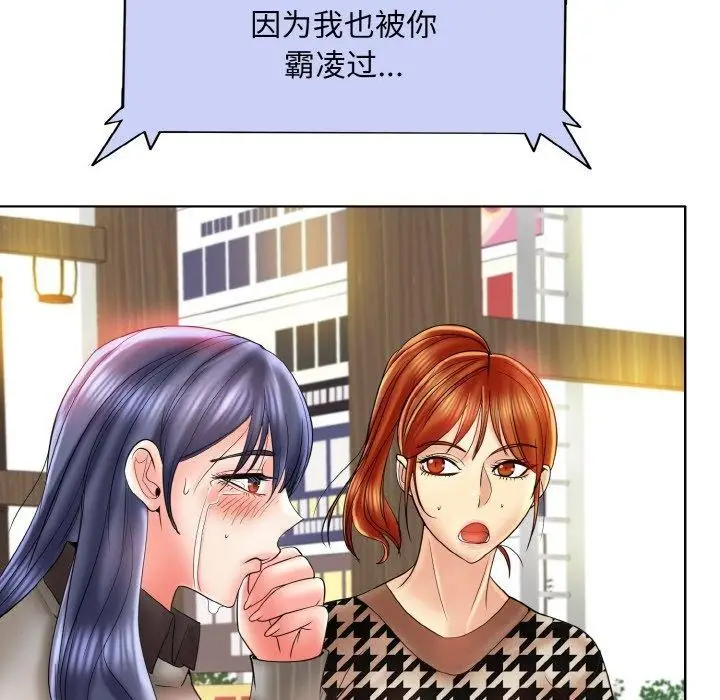 漫画《一杆入洞》第51话第81张图