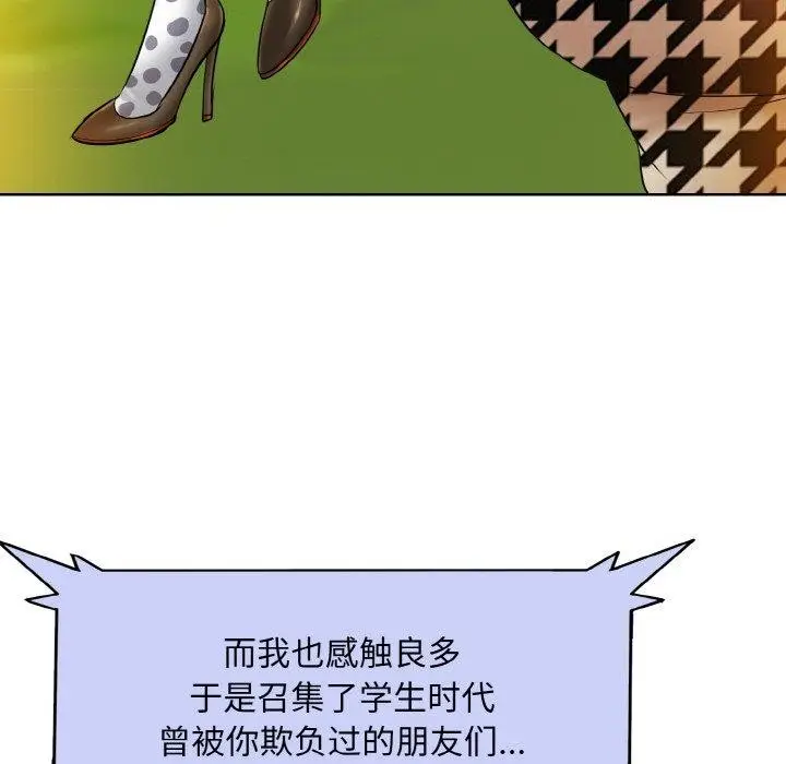 漫画《一杆入洞》第51话第85张图