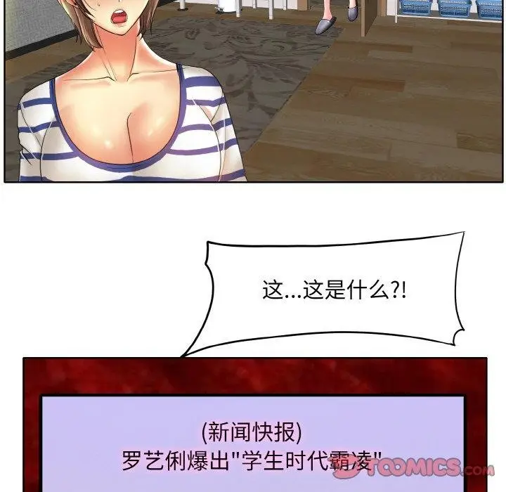 漫画《一杆入洞》第51话第92张图