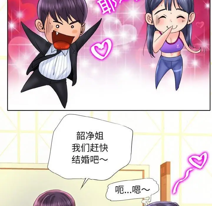 漫画《一杆入洞》最终话第100张图
