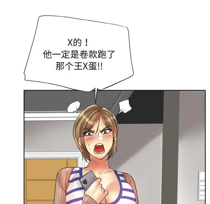 漫画《一杆入洞》最终话第109张图