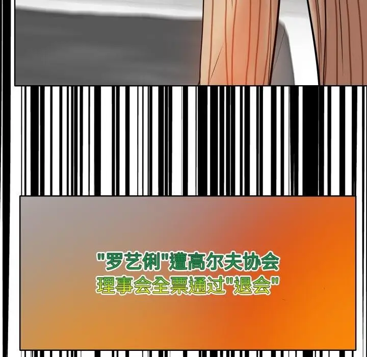 漫画《一杆入洞》最终话第128张图