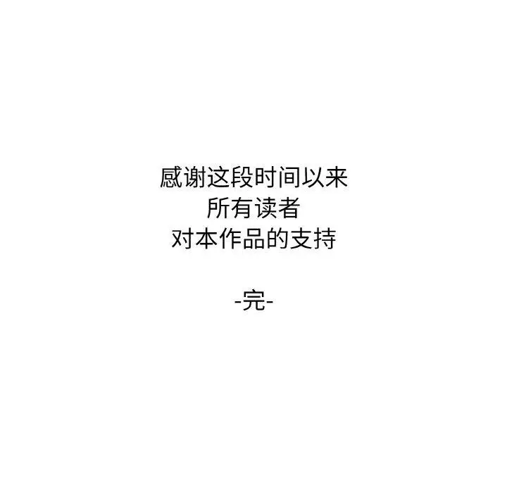 漫画《一杆入洞》最终话第132张图