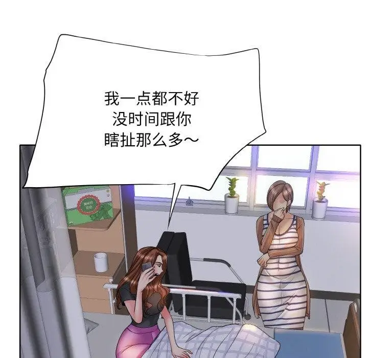 漫画《一杆入洞》最终话第18张图