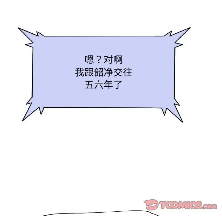 漫画《一杆入洞》最终话第21张图