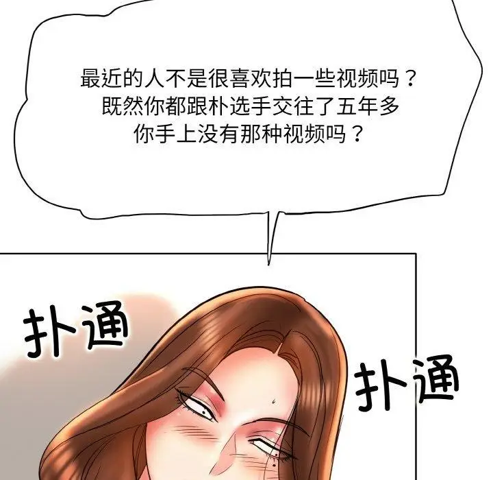 漫画《一杆入洞》最终话第24张图