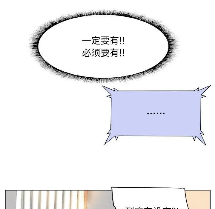 漫画《一杆入洞》最终话第26张图