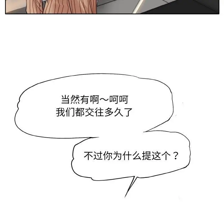 漫画《一杆入洞》最终话第28张图