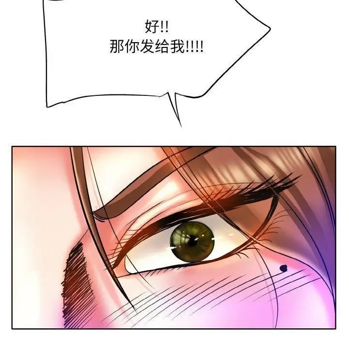 漫画《一杆入洞》最终话第30张图