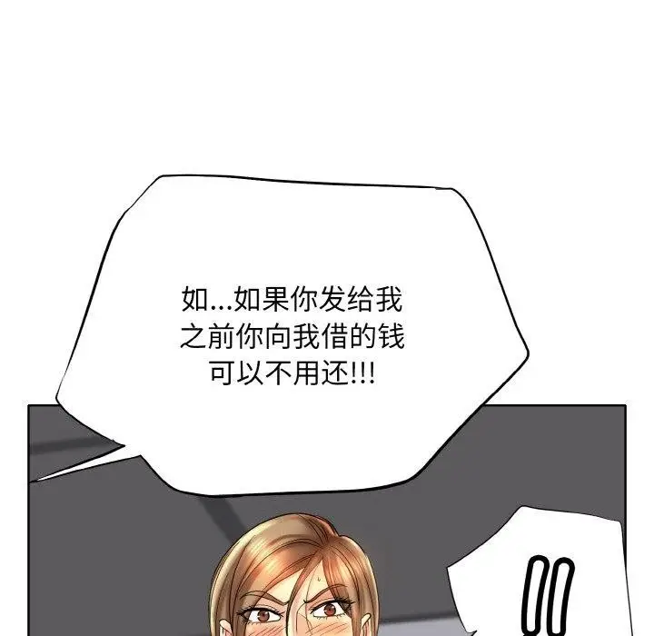 漫画《一杆入洞》最终话第31张图