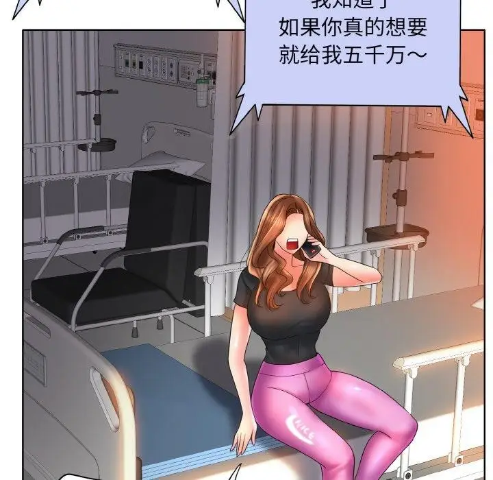 漫画《一杆入洞》最终话第41张图