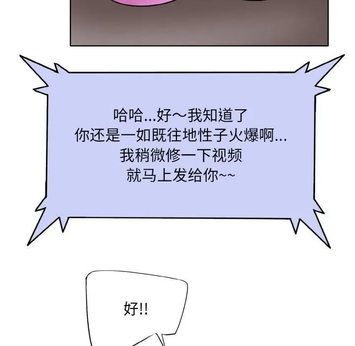 漫画《一杆入洞》最终话第46张图