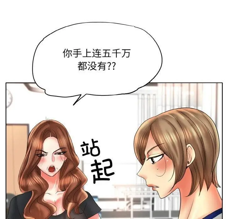 漫画《一杆入洞》最终话第50张图