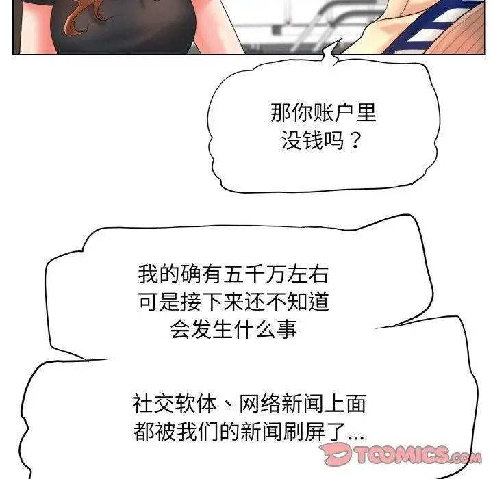 漫画《一杆入洞》最终话第51张图