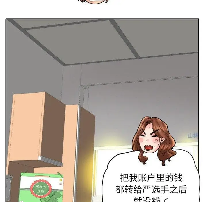 漫画《一杆入洞》最终话第58张图