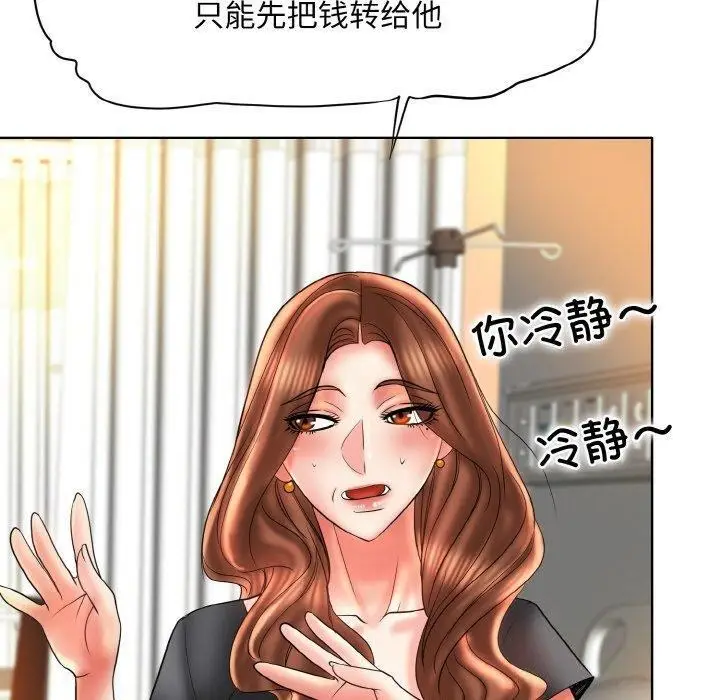 漫画《一杆入洞》最终话第60张图