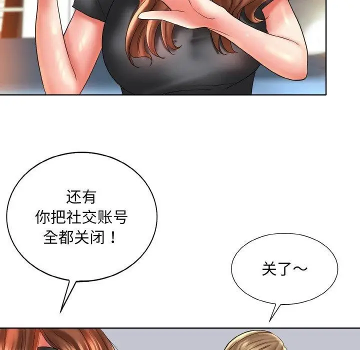 漫画《一杆入洞》最终话第61张图