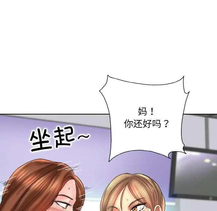 漫画《一杆入洞》最终话第7张图