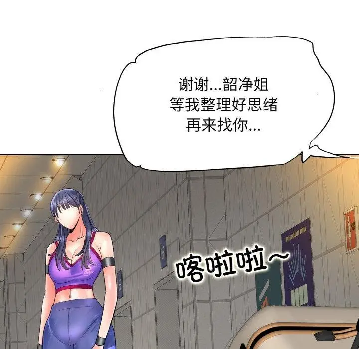漫画《一杆入洞》最终话第82张图