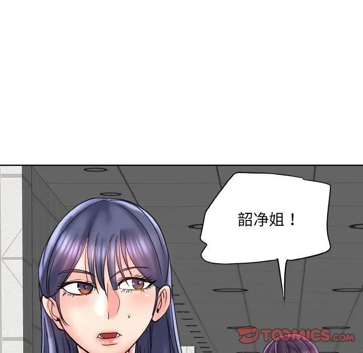 漫画《一杆入洞》最终话第87张图