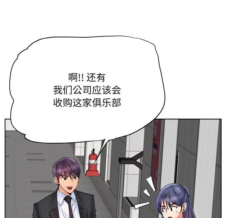 漫画《一杆入洞》最终话第94张图