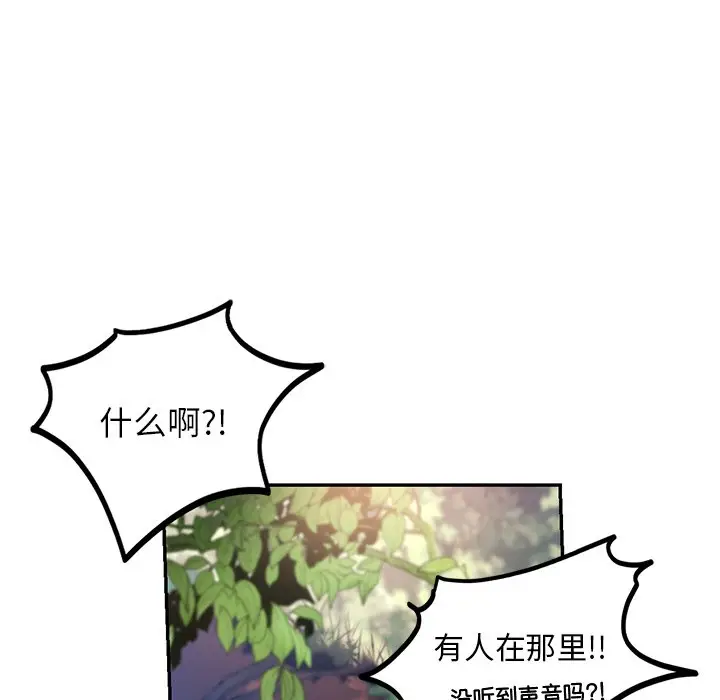 漫画《爱的游乐园》第1话第122张图