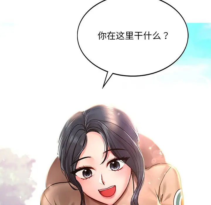 漫画《爱的游乐园》第1话第130张图