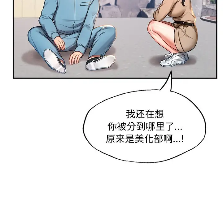 漫画《爱的游乐园》第1话第135张图