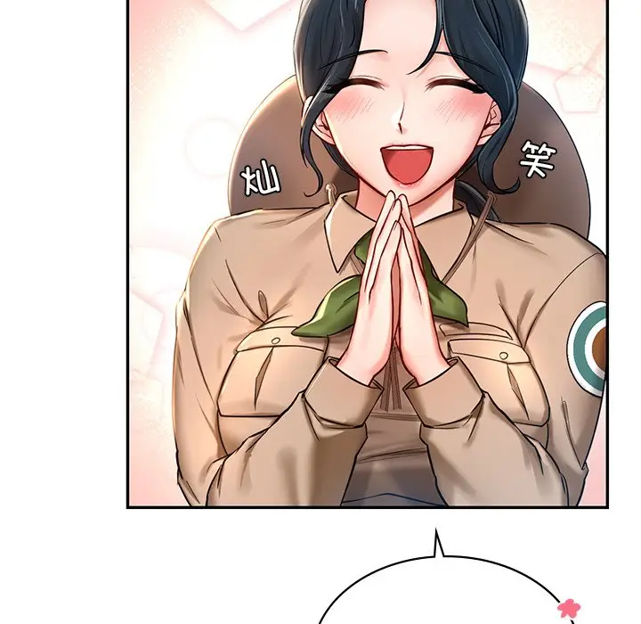 漫画《爱的游乐园》第1话第144张图