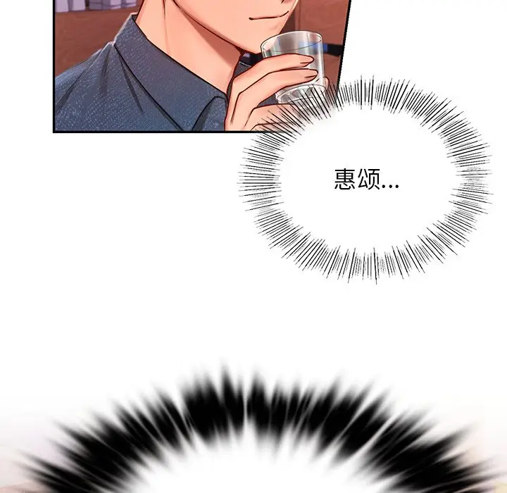 漫画《爱的游乐园》第1话第155张图