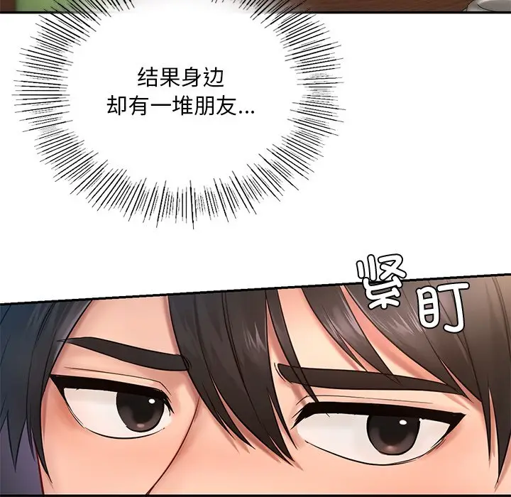 漫画《爱的游乐园》第1话第161张图