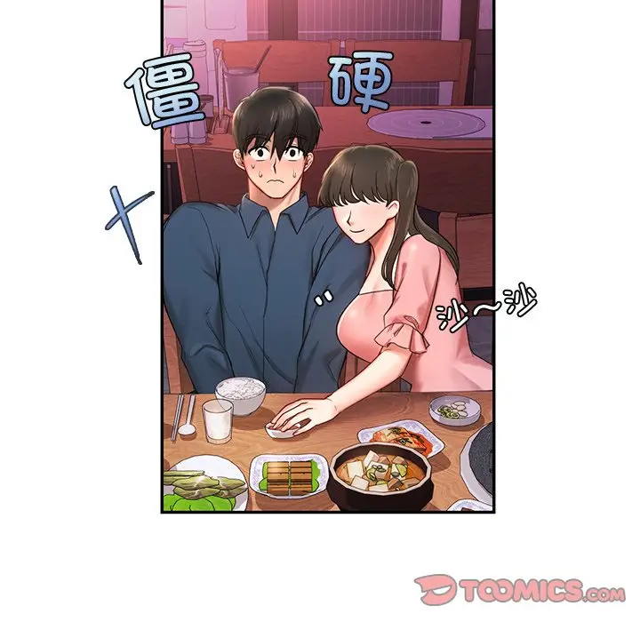 漫画《爱的游乐园》第1话第164张图