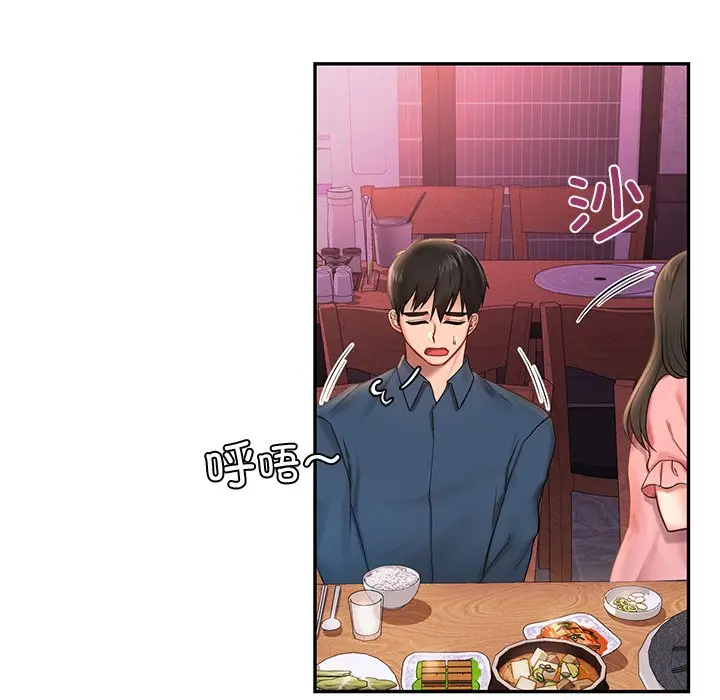 漫画《爱的游乐园》第1话第165张图