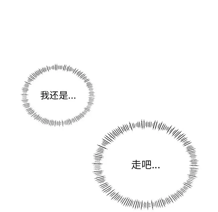 漫画《爱的游乐园》第1话第166张图