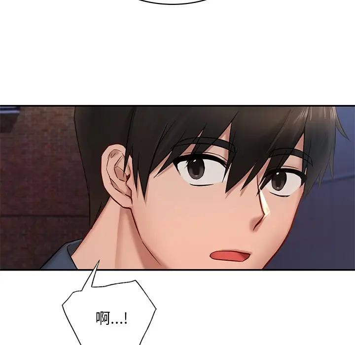 漫画《爱的游乐园》第1话第178张图
