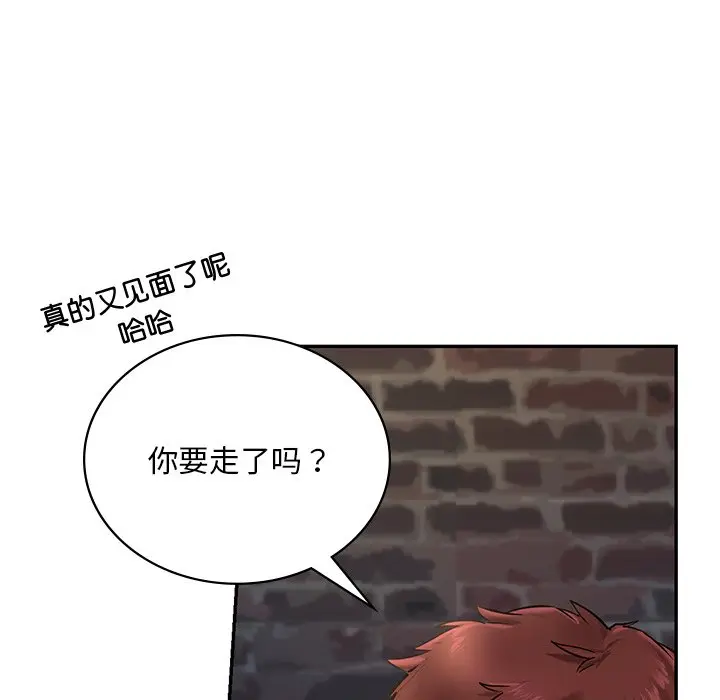 漫画《爱的游乐园》第1话第180张图