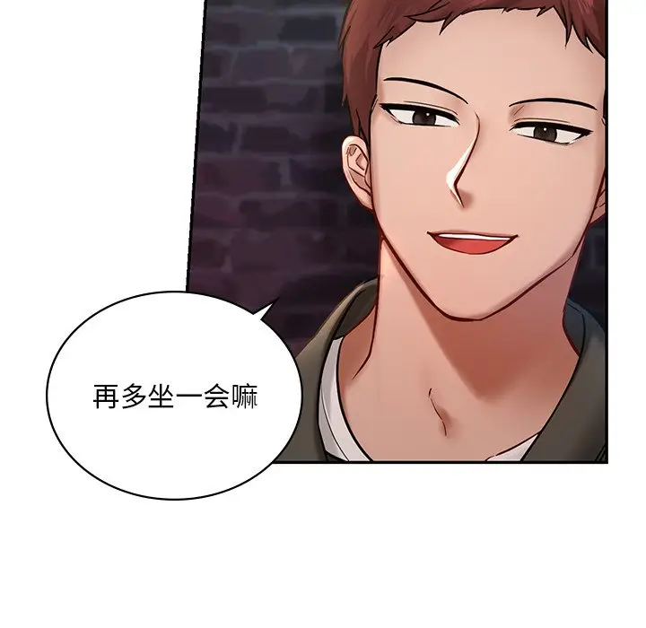 漫画《爱的游乐园》第1话第181张图