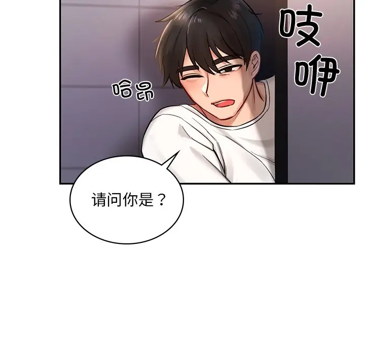 漫画《爱的游乐园》第1话第200张图